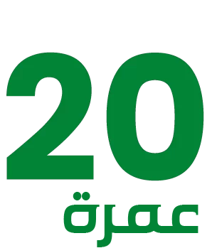 20-umrah_ar